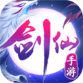 修仙御剑