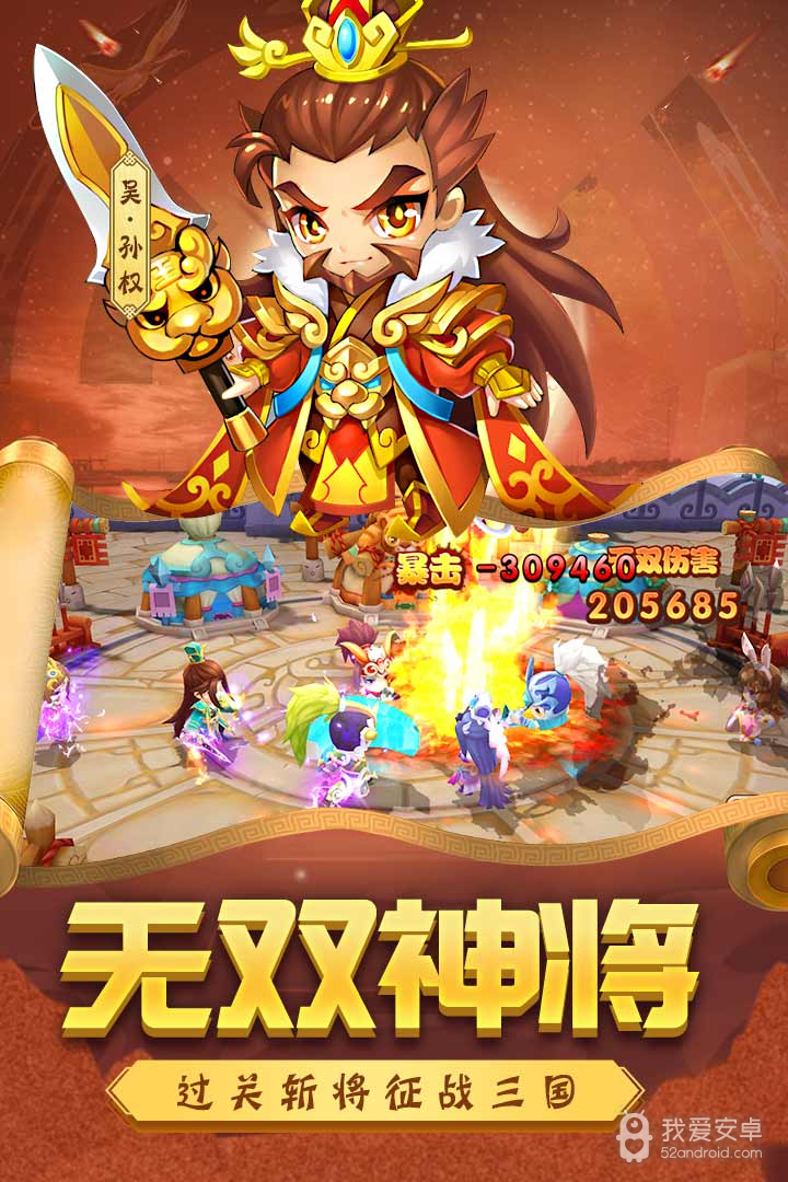 别惹三国 九游版