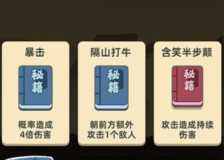 我功夫特牛手游合集