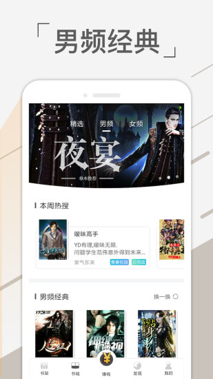 免费趣看书 App