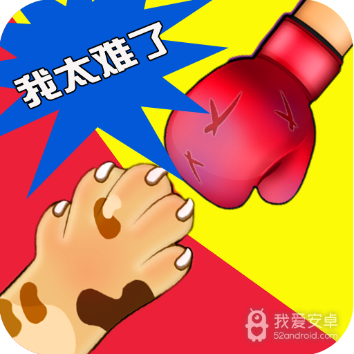 同桌双人游戏 九游版