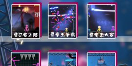 乱斗火柴人手游合集