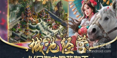 与乱世三国类似的手游合集