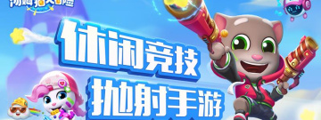 和冒险猫一样的手游合集
