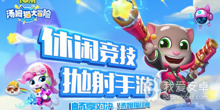 和冒险猫一样的手游合集