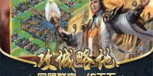 最火的三国策略