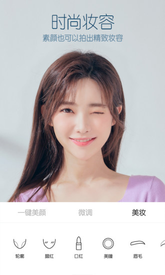 B612咔叽 旧版本