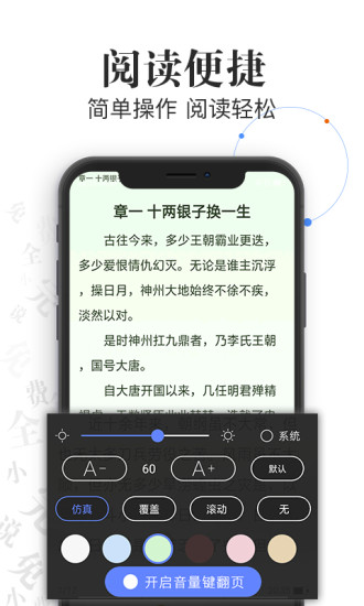 言读免费小说 最新版