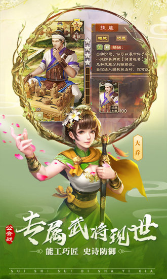 三国杀 暑假版