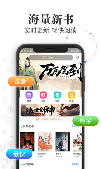 言读免费小说 App