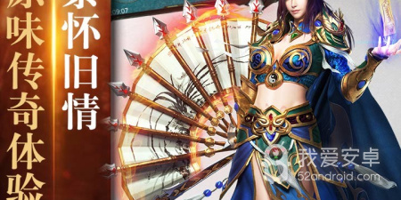 传奇天下手游合集