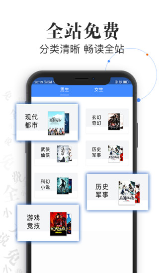 言读免费小说 App