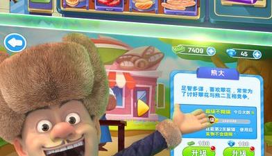 熊出没机甲熊大2超全版本手游合集