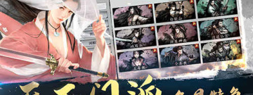 武侠沙盒RPG手游合集
