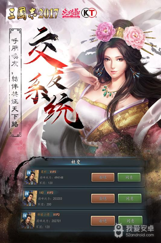 三国志2017 无限元宝版