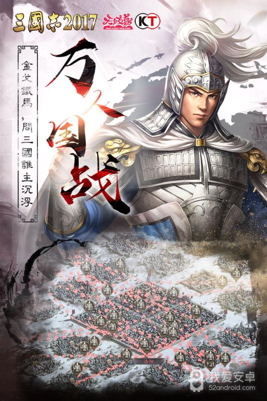 三国志2017 无限金币版