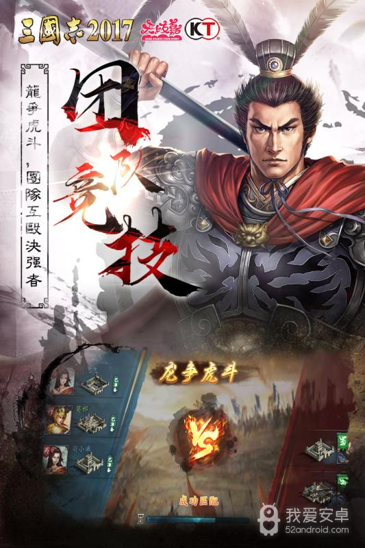 三国志2017 无限金币版