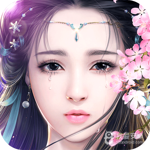 御剑情缘 体验服