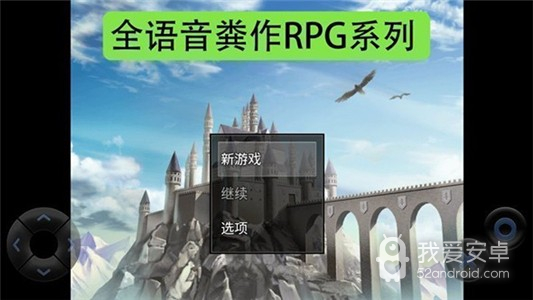 全语音粪作RPG