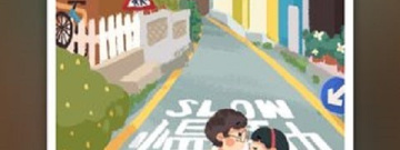 年轻情侣题材手游合集