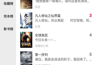 可以通过阅读小说赚钱的app合集