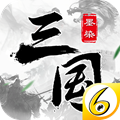 墨染三国