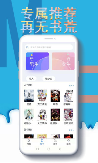 免费小说电子书 App