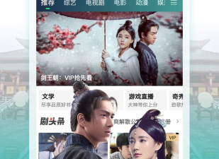 爱奇艺破解版app合集