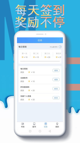 免费小说电子书 App