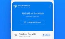 WiFi无线网破解神器app合集
