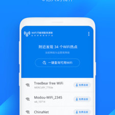 WiFi无线网破解神器app合集
