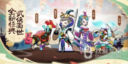 无网络也能玩的Q版江湖手游合集