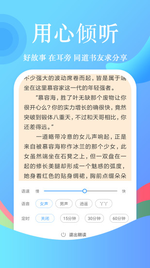 飞阅免费小说 正式版