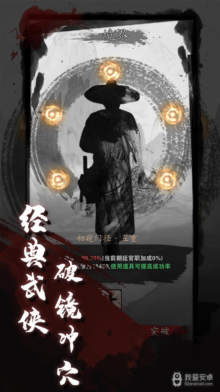 漫漫江湖 无限银票版