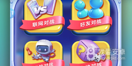 飞行棋手游合集