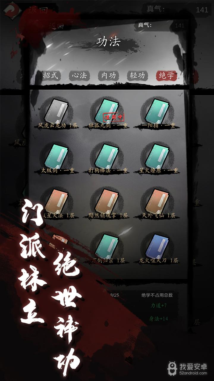 漫漫江湖 无限银票版