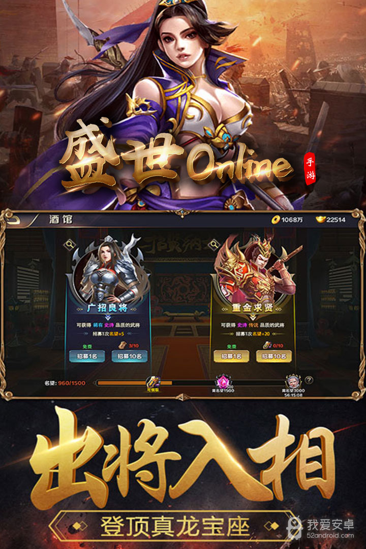 盛世Online 九游版