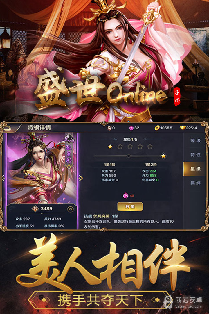 盛世Online 九游版