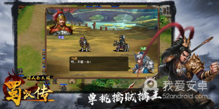 圣三国蜀汉传版本手游合集