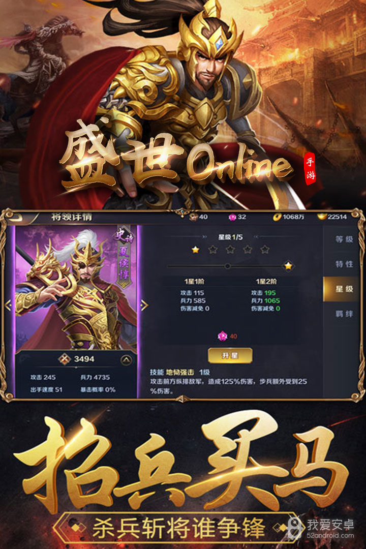 盛世online