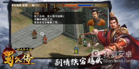 不朽三国版本手游合集