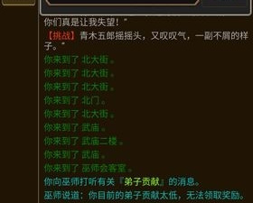 放置武侠类手游合集