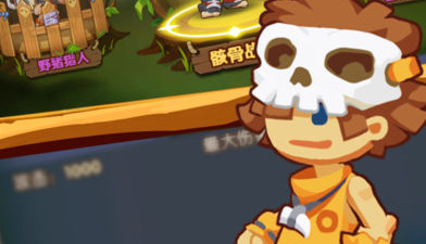 部落题材手游合集