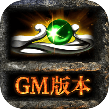 特戒传奇 满级版