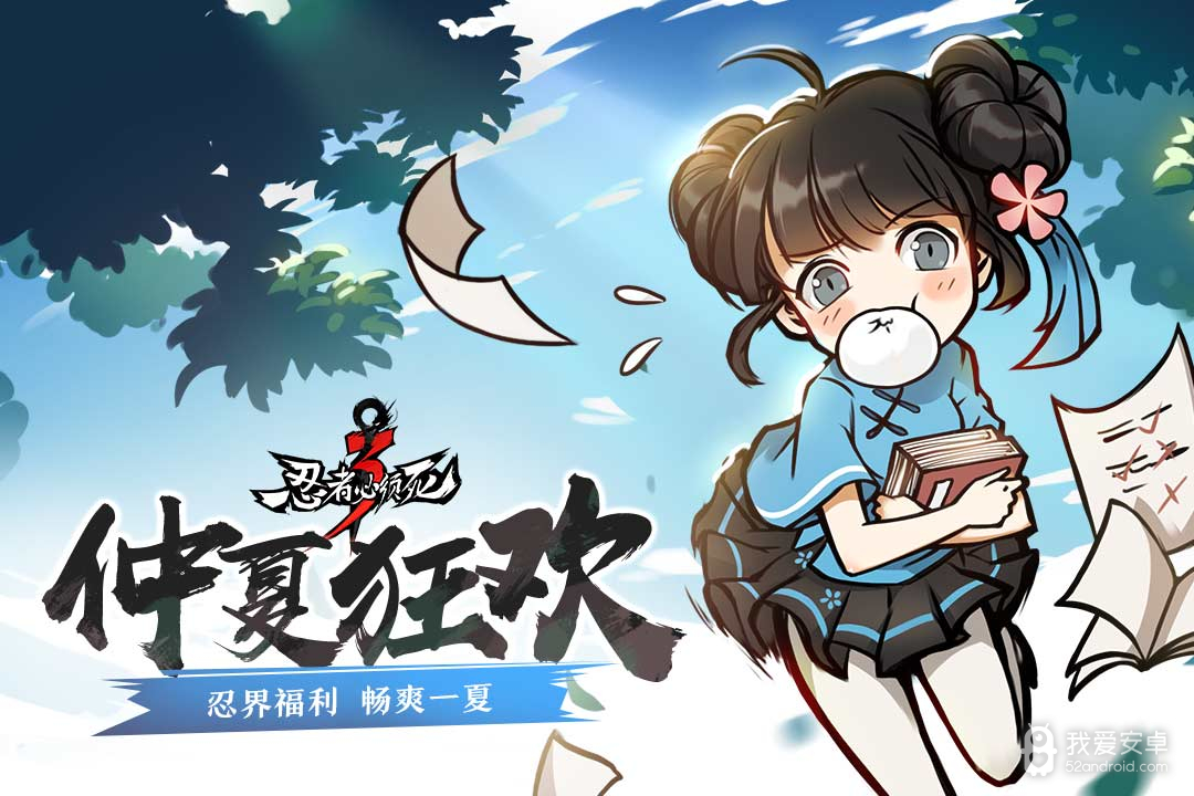 忍者必须死3 无限内购版