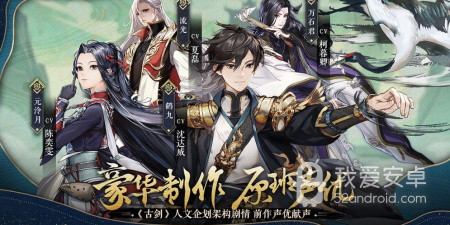 古剑奇谭木语人手游合集