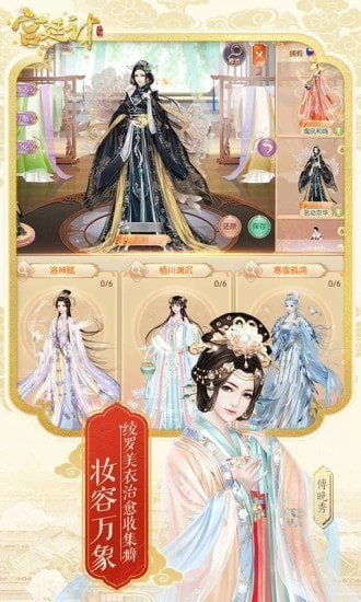 后宫秘史 无限金币版