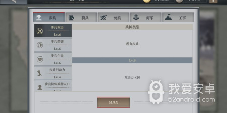 欧陆战争61804手游合集