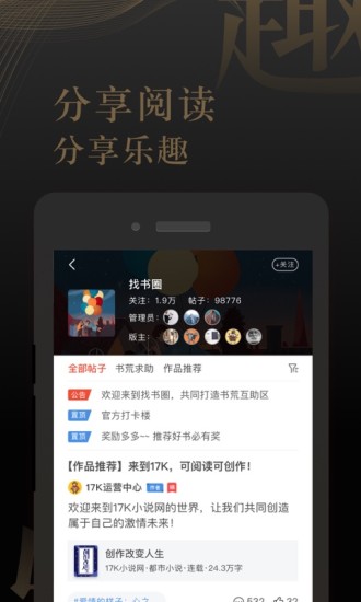 17K小说 无限书币版