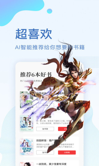 全本小说免费大全 无限书币版